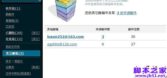 对中国书画联盟以及站长网站的友情检测(图文)
