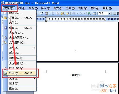 手动双面打印怎么设置?hp(惠普)打印机设置方法介绍