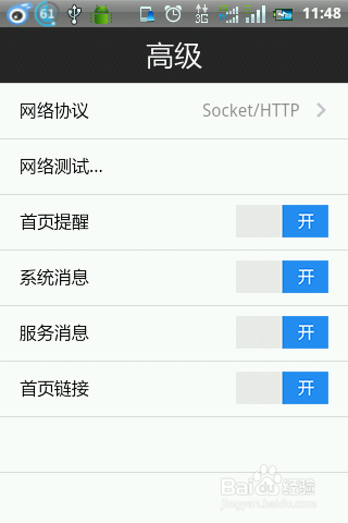 怎么关闭手机浏览器发的新闻消息？