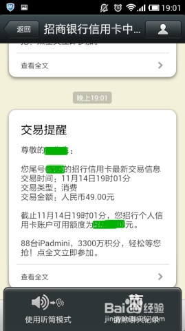 怎么在微信购买精选商品的技巧