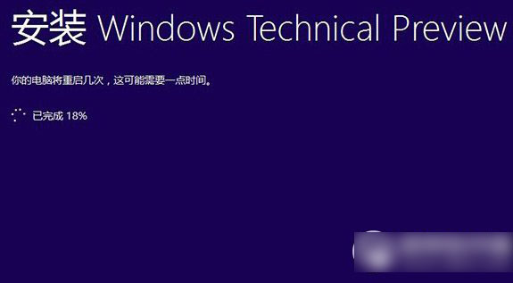 安装win10卡在18%怎么办？windows10安装卡在已完成18%解决方法