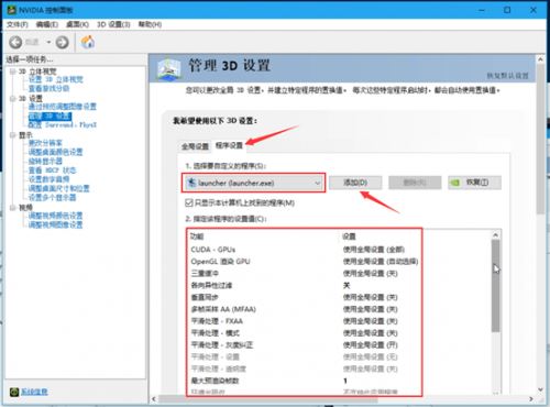 《逆水寒》优化后开服,亲测&ldquo;提升20帧设置&rdquo;方法,结果惊人!