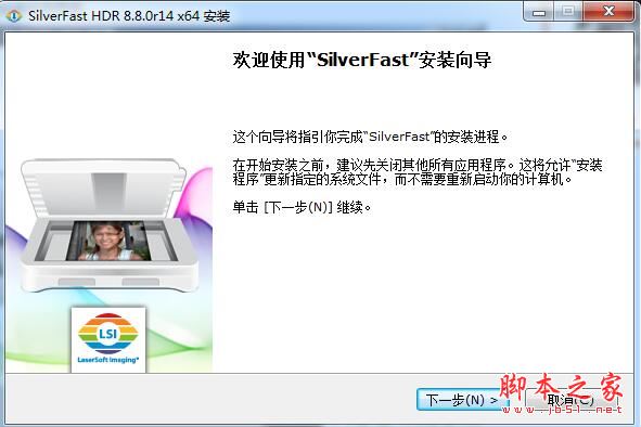 SilverFast HDR Studio如何安装激活?数字成像软件安装激活教程