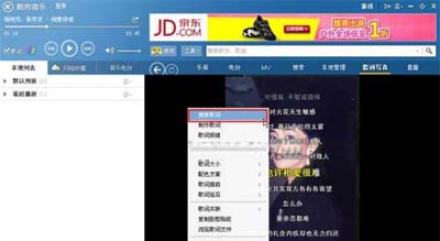 酷狗音乐碰到歌词错了如何修改错误歌词