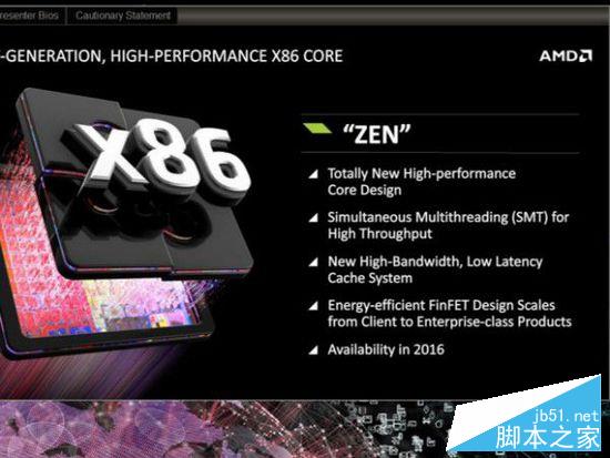 AMD Zen架构处理器全新性能配置介绍