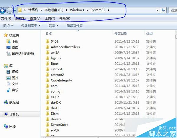 Win7玩游戏提示ijl15.dll文件丢失找不到解决方法