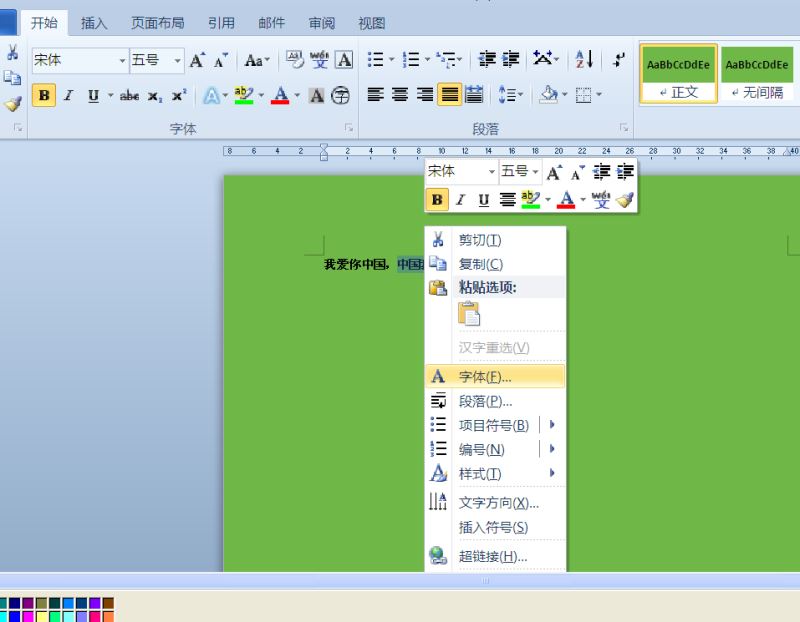 word隐藏不想被人看见的字符的方法