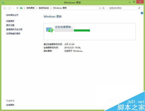 Win8.1系统如何手动检查更新？Win8.1手动检查更新的方法