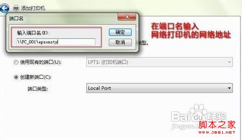 win7添加网络打印机的具体操作步骤