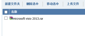 Microsoft visio 2013 pro 激活破解详细图文教程