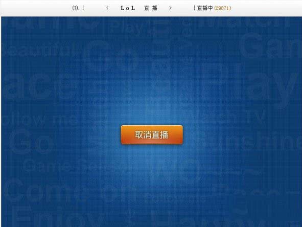 怎么开启yy游戏直播 yy游戏直播开启图文教程