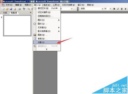 ppt插入的Excel表格怎么设置同步显示?