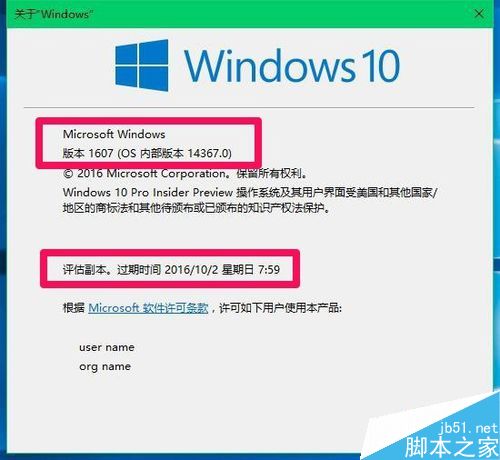 Win10 预览版14361版升级到14367版全过程图解