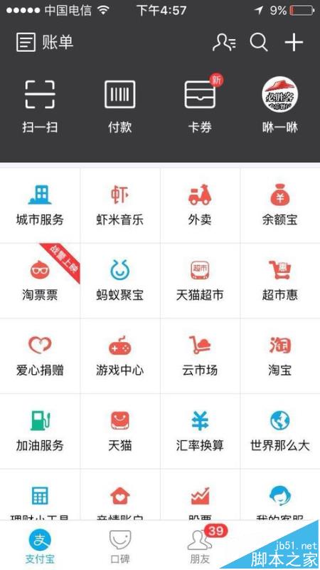 支付宝app怎么查询附近的汽车维修点?