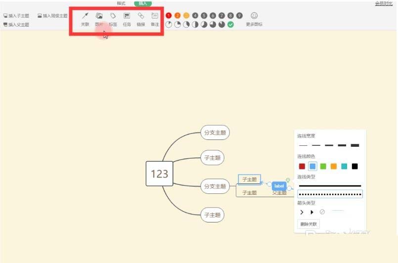 WPS怎么绘制思维导图? wps思维导图的画法