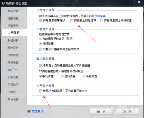 如何禁止毒霸网址大全自动弹出
