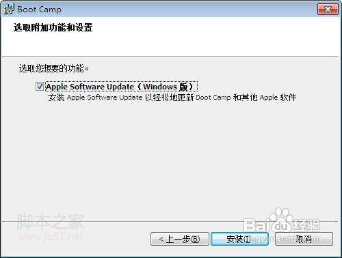 苹果MAC OS X双系统安装教程