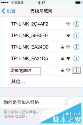删除无线网络连接信号（wifi）(图文教程)