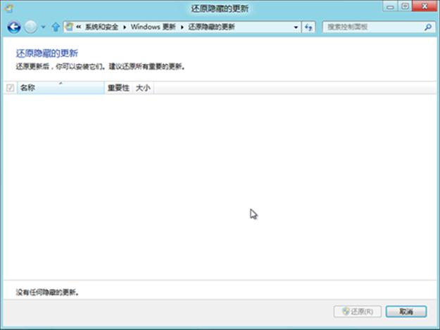 在Windows8中还原隐藏的更新需要在控制面板下打开Update