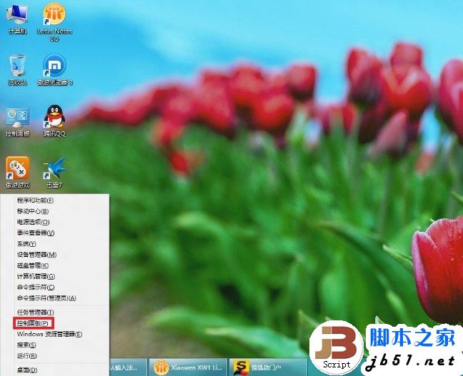 在Windows 8 中更改默认输入法的方法