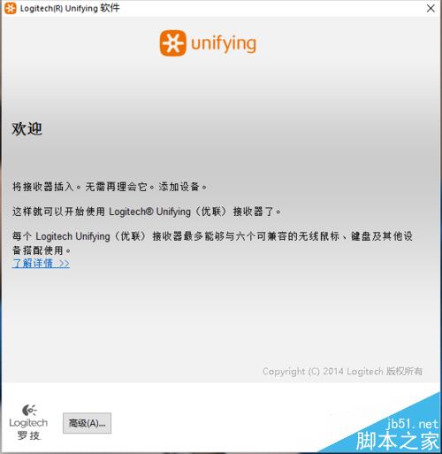 罗技无线鼠标接收器丢失怎么使用软件重新连接?