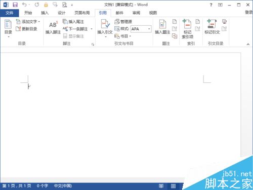 Word2013文档中的菜单选项卡介绍