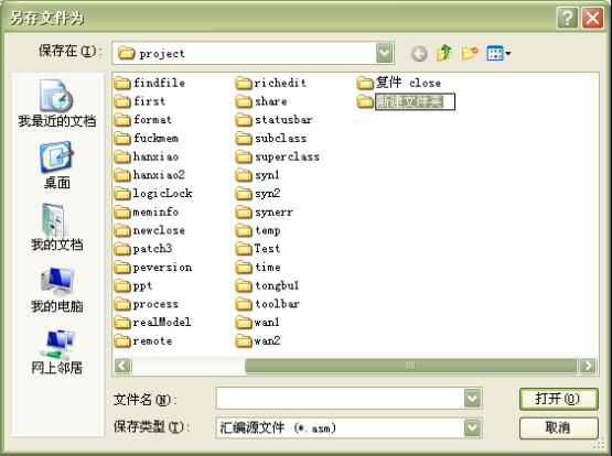 WinASM studio实例图文教程