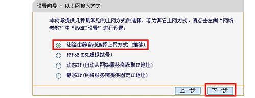 无线路由器怎么设置wifi让无线用户连接wifi进行无线本地上网