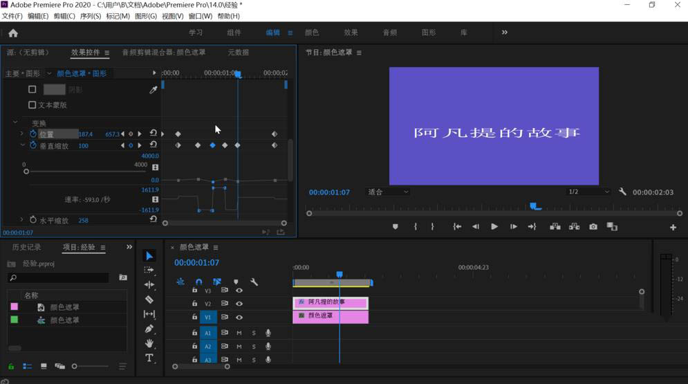 premiere怎么制作掉落并弹跳字幕动画?