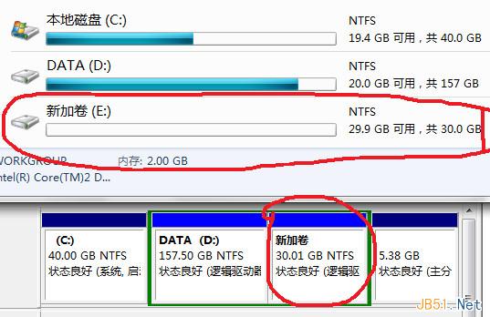 Win7不重装系统重新分区（拆分分区）的方法