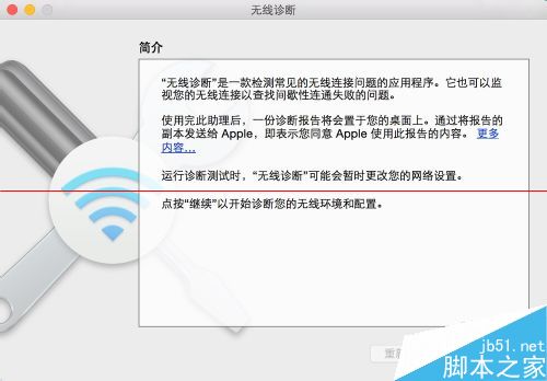 苹果Mac系统怎么断开无线网络？
