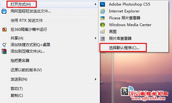win7无法查看GIF图片的两种解决方法