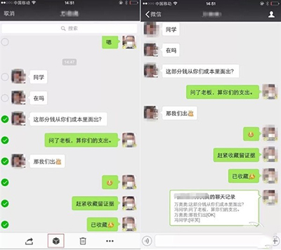 微信实用技巧10个(足以应付日常需求)