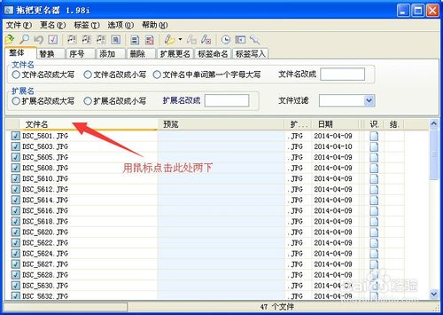 教你如何批量用身份证号码或学号给照片命名