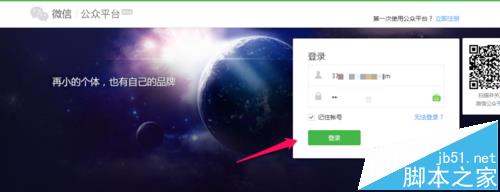 微信公众号文章怎么复制到另一个公众号中?