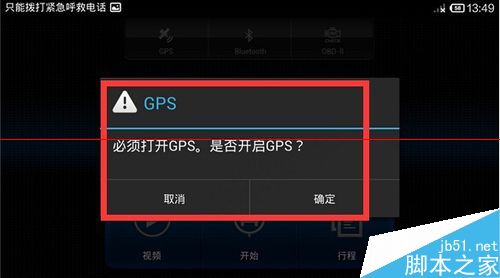 没有监控的路段怎么用小米手机暂时充当行车记录仪？