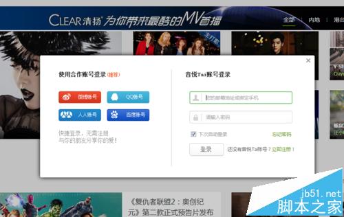音悦台怎么取关团饭?音悦台推出团饭的详细教程