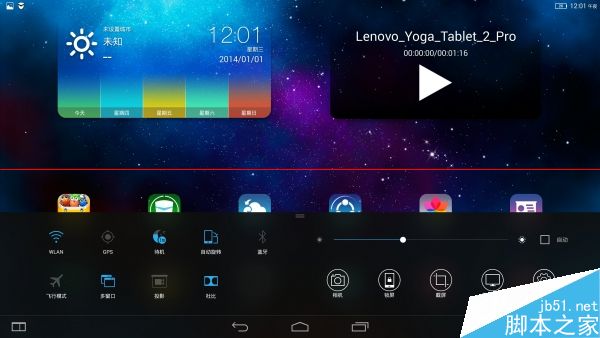 联想13寸版YOGA平板2 Pro上手测评