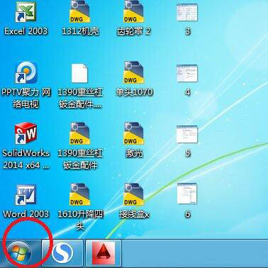 win7系统如何设置锁定计算机   win7系统快速锁定计算机设置方法