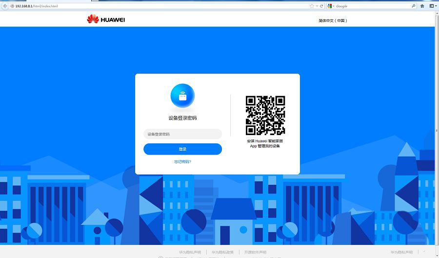 华为4G路由2 Pro怎么进行流量监控?