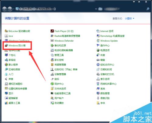 win7系统防火墙怎么关?关闭防火墙设置步骤
