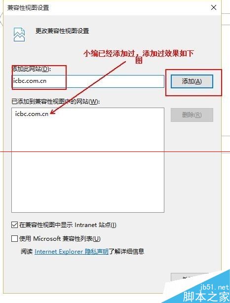 win10网银不能输入密码 工行网银助手崩溃的两种解决办法