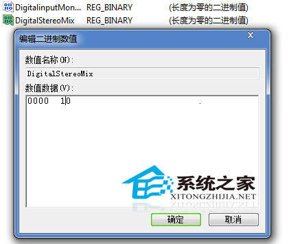 Win7通过注册表打开立体声混音选项