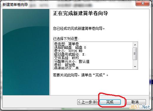 Win7不重装系统重新分区（拆分分区）的方法