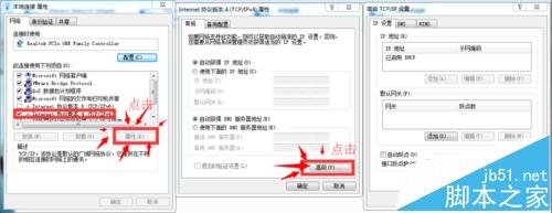 win7系统中的宽带和wifi叠加提升网速?
