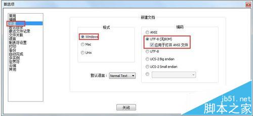 notepad++怎么设置默认打开编码格式为UTF-8无BOM格式?