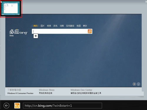 如何使用传统的鼠标和键盘在全新的win8操作系统上使用