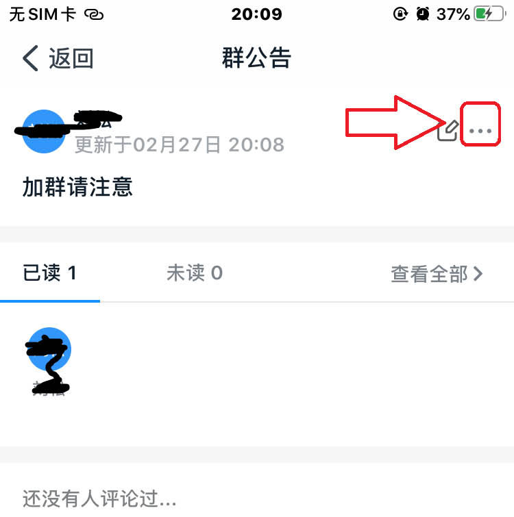钉钉群公告怎么@别人? 钉钉群公告@所有人的技巧