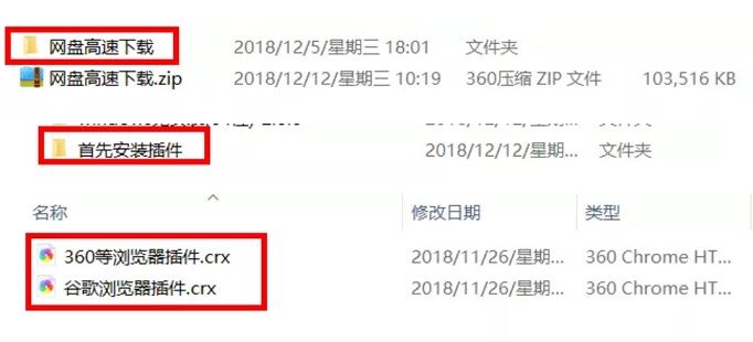 网盘限速怎么破解？破解百度网盘下载限速的方法
