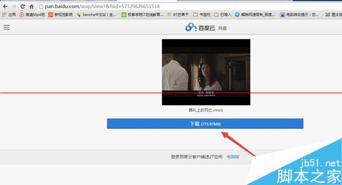 迅雷怎么下载百度网盘超大文件？